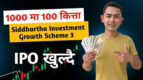 siddhartha bank mutual fund